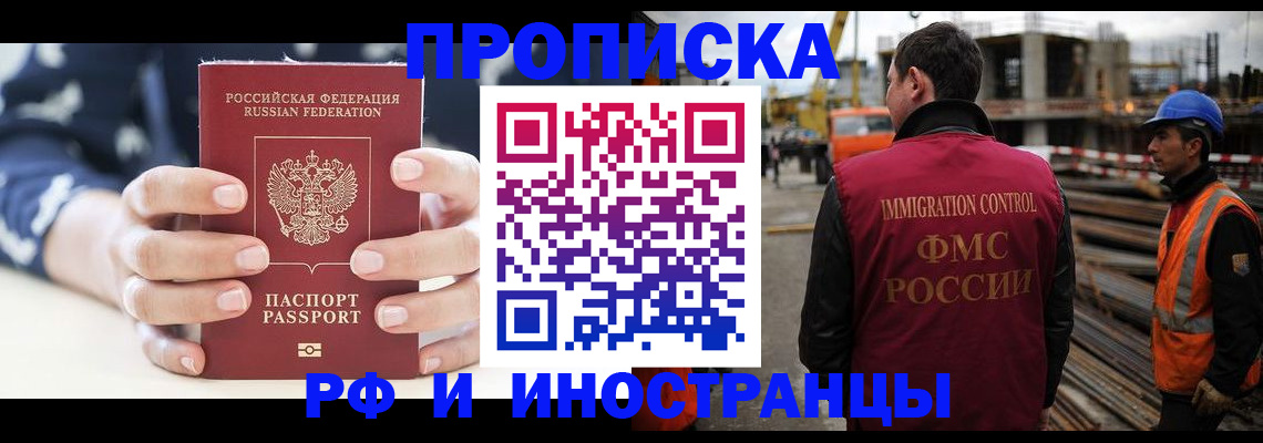 временная регистрация 2025 в Емве