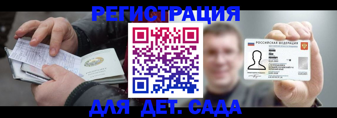 миграционный учет в Емве