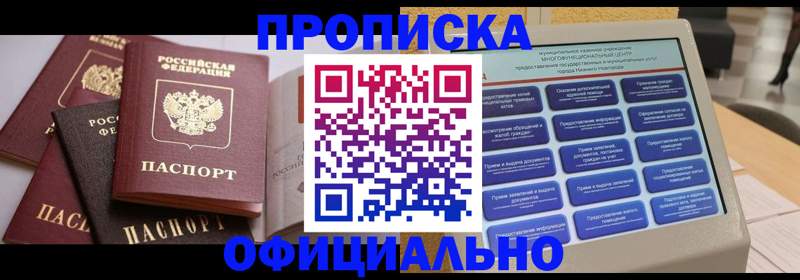 найти адрес прописки в Емве